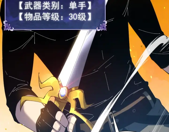 《我靠无敌被动打出成吨伤害！》第178话 神兵——天邪云图97