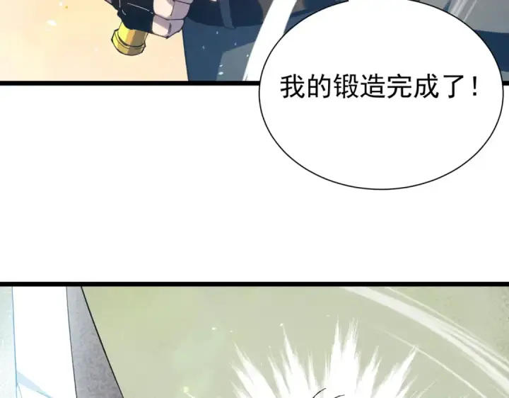 《我靠无敌被动打出成吨伤害！》第178话 神兵——天邪云图98
