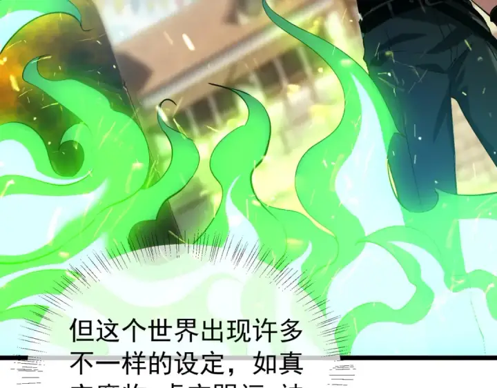 《我靠无敌被动打出成吨伤害！》第179话 刀惑人心图10