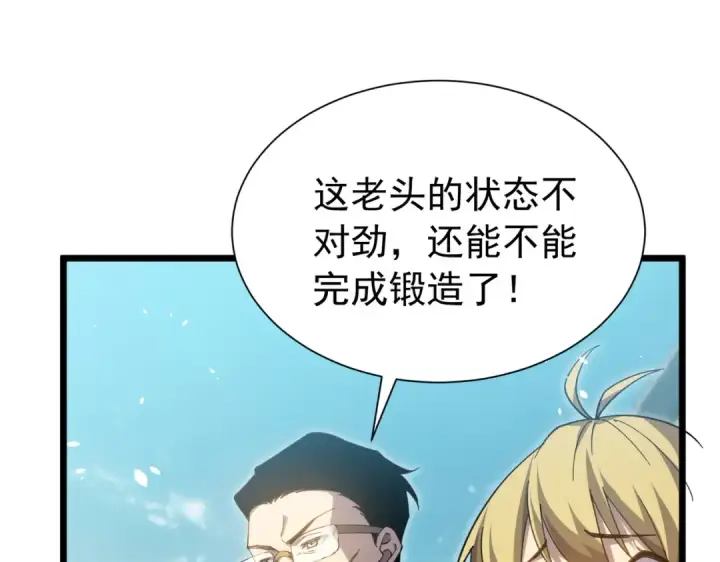 《我靠无敌被动打出成吨伤害！》第179话 刀惑人心图100