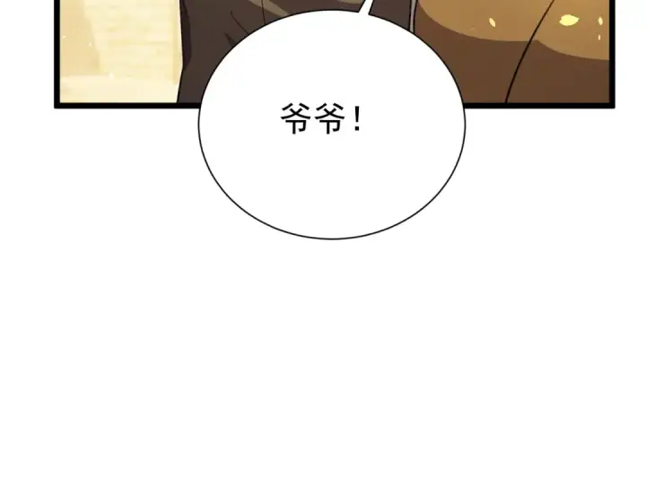 《我靠无敌被动打出成吨伤害！》第179话 刀惑人心图102