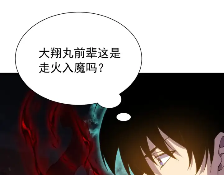 《我靠无敌被动打出成吨伤害！》第179话 刀惑人心图103