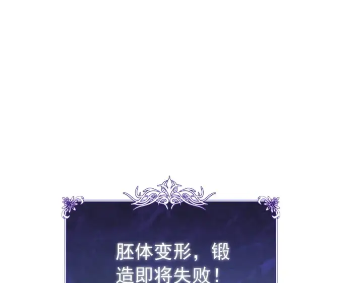 《我靠无敌被动打出成吨伤害！》第179话 刀惑人心图105