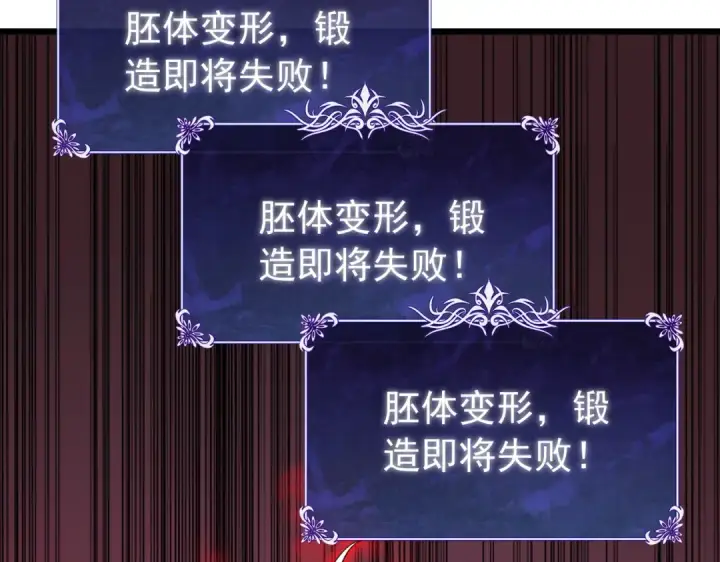 《我靠无敌被动打出成吨伤害！》第179话 刀惑人心图107