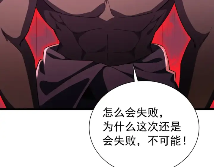 《我靠无敌被动打出成吨伤害！》第179话 刀惑人心图109