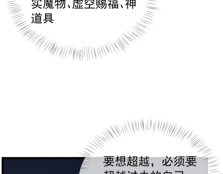《我靠无敌被动打出成吨伤害！》第179话 刀惑人心图11