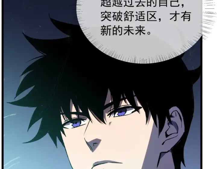 《我靠无敌被动打出成吨伤害！》第179话 刀惑人心图12