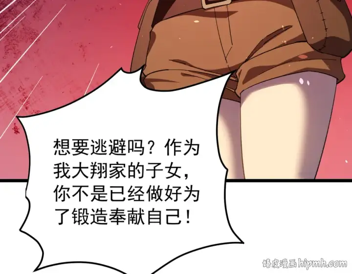 《我靠无敌被动打出成吨伤害！》第179话 刀惑人心图120