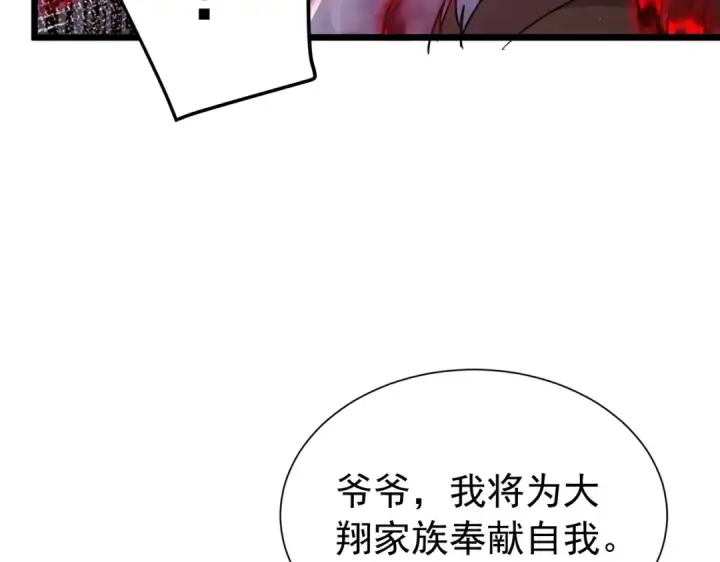《我靠无敌被动打出成吨伤害！》第179话 刀惑人心图124