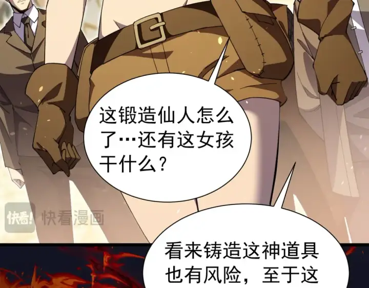 《我靠无敌被动打出成吨伤害！》第179话 刀惑人心图126