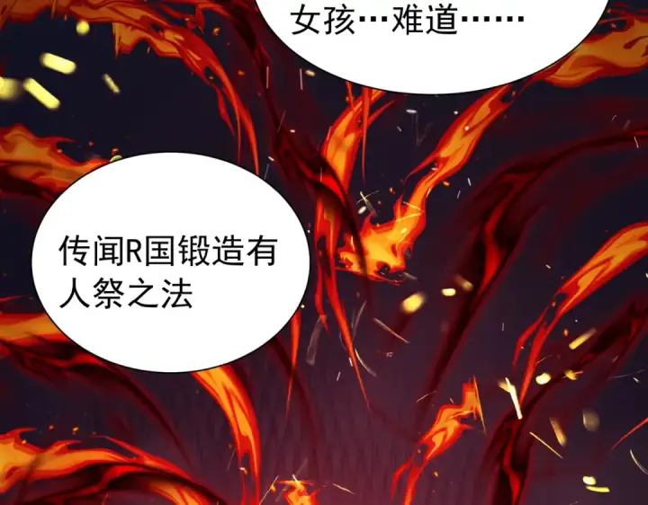 《我靠无敌被动打出成吨伤害！》第179话 刀惑人心图127