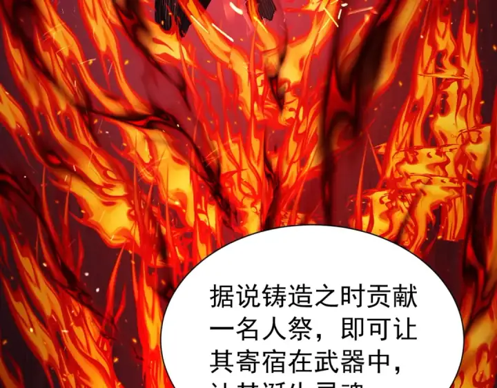 《我靠无敌被动打出成吨伤害！》第179话 刀惑人心图129
