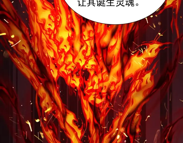 《我靠无敌被动打出成吨伤害！》第179话 刀惑人心图130