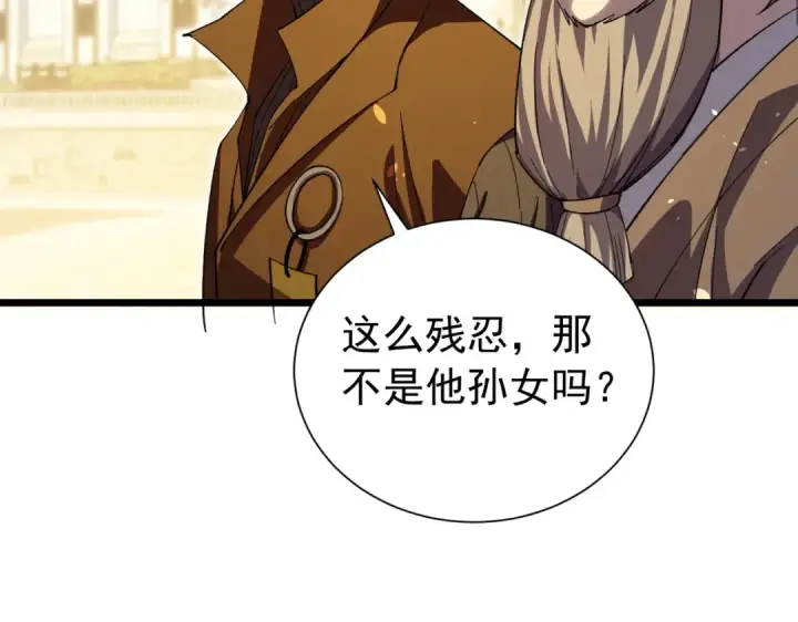 《我靠无敌被动打出成吨伤害！》第179话 刀惑人心图134