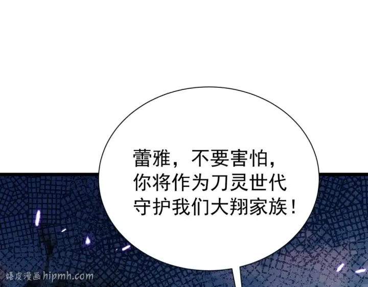 《我靠无敌被动打出成吨伤害！》第179话 刀惑人心图136
