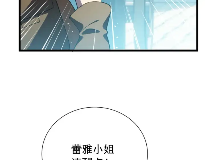 《我靠无敌被动打出成吨伤害！》第179话 刀惑人心图147