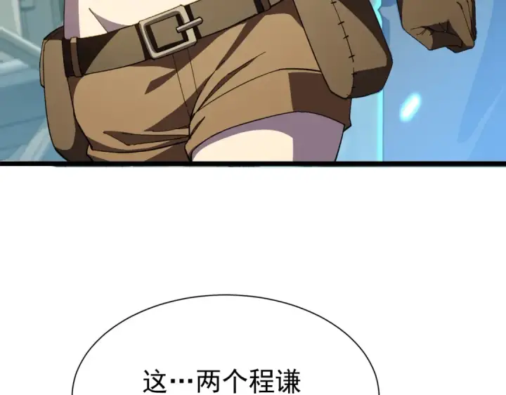 《我靠无敌被动打出成吨伤害！》第179话 刀惑人心图150