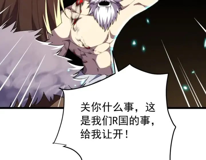 《我靠无敌被动打出成吨伤害！》第179话 刀惑人心图156