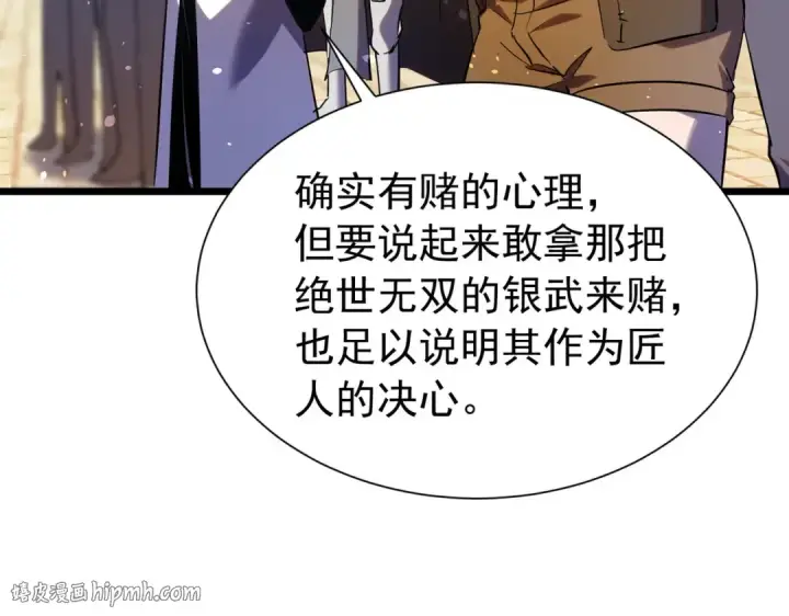 《我靠无敌被动打出成吨伤害！》第179话 刀惑人心图16