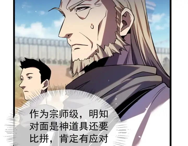 《我靠无敌被动打出成吨伤害！》第179话 刀惑人心图18