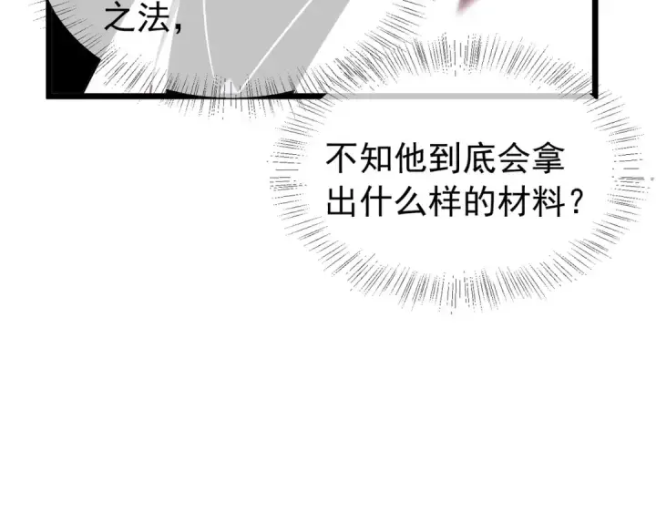 《我靠无敌被动打出成吨伤害！》第179话 刀惑人心图19