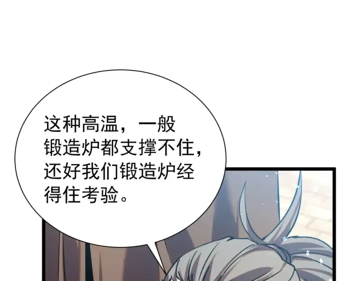 《我靠无敌被动打出成吨伤害！》第179话 刀惑人心图23