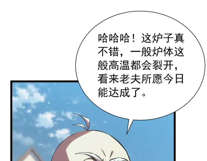 《我靠无敌被动打出成吨伤害！》第179话 刀惑人心图26