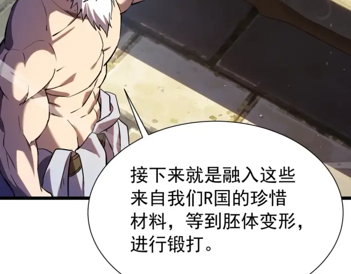 《我靠无敌被动打出成吨伤害！》第179话 刀惑人心图30