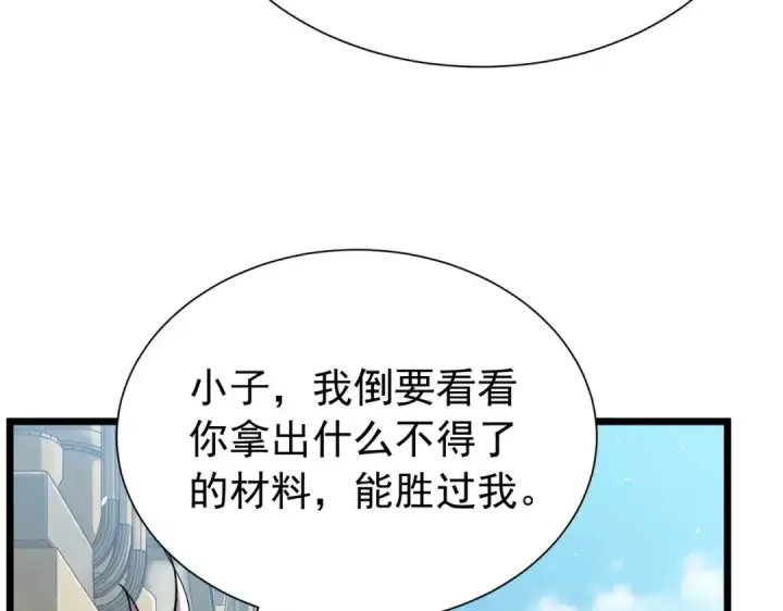 《我靠无敌被动打出成吨伤害！》第179话 刀惑人心图31