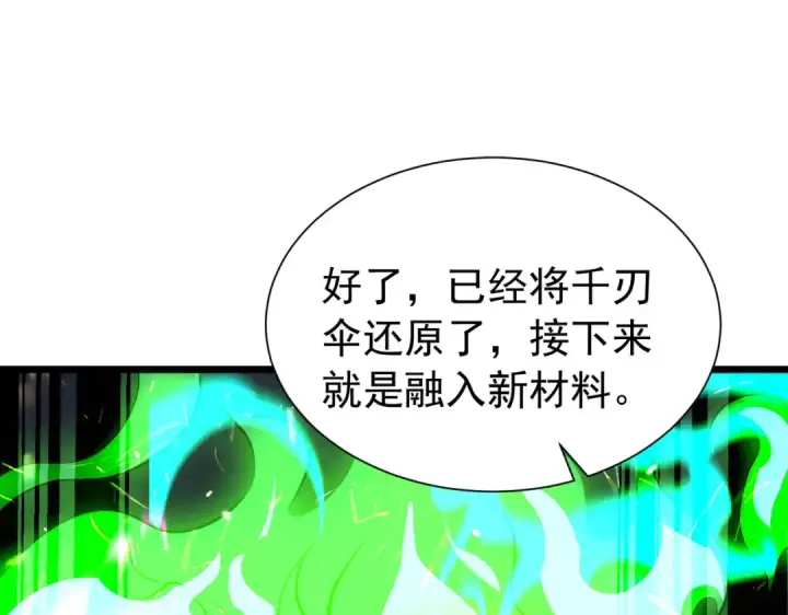 《我靠无敌被动打出成吨伤害！》第179话 刀惑人心图34