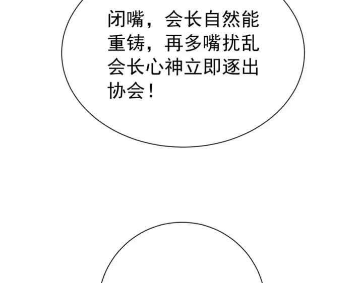 《我靠无敌被动打出成吨伤害！》第179话 刀惑人心图39