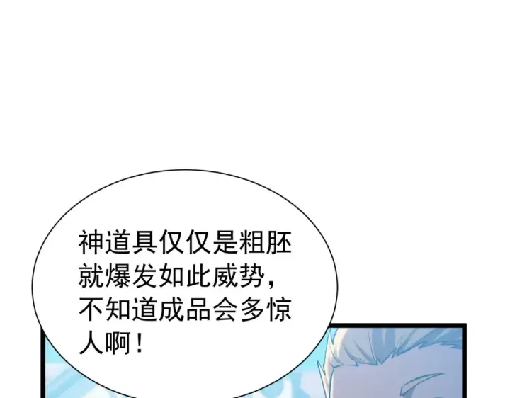 《我靠无敌被动打出成吨伤害！》第179话 刀惑人心图5