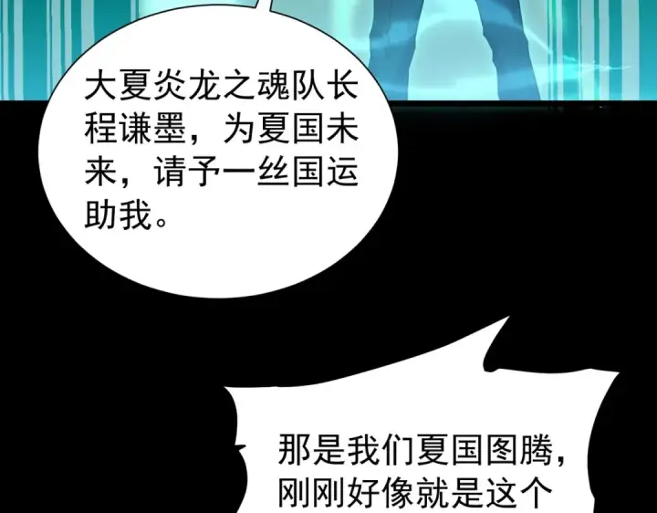 《我靠无敌被动打出成吨伤害！》第179话 刀惑人心图50