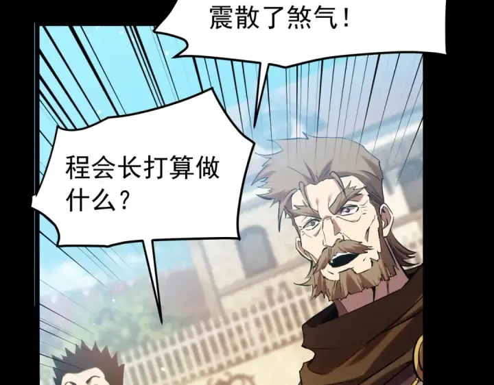 《我靠无敌被动打出成吨伤害！》第179话 刀惑人心图51