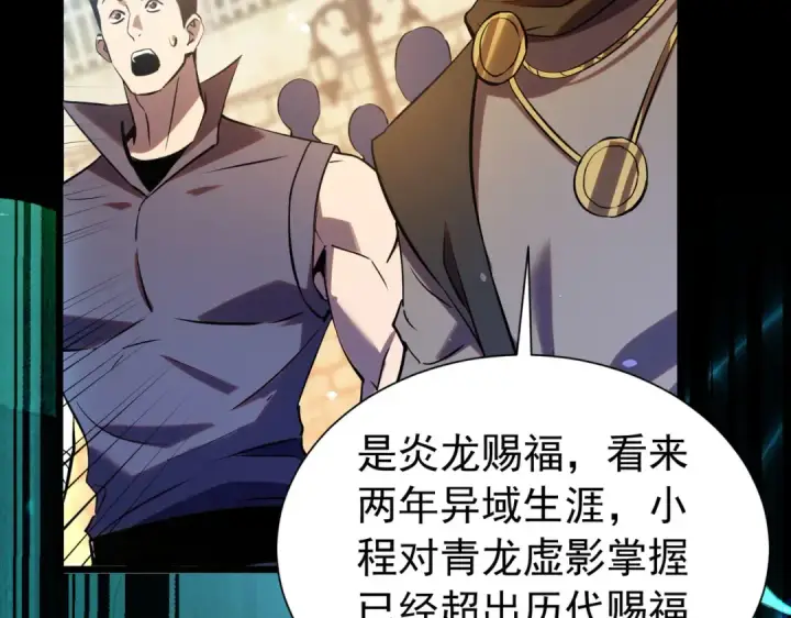 《我靠无敌被动打出成吨伤害！》第179话 刀惑人心图52