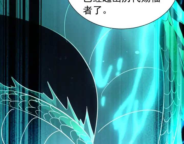 《我靠无敌被动打出成吨伤害！》第179话 刀惑人心图53