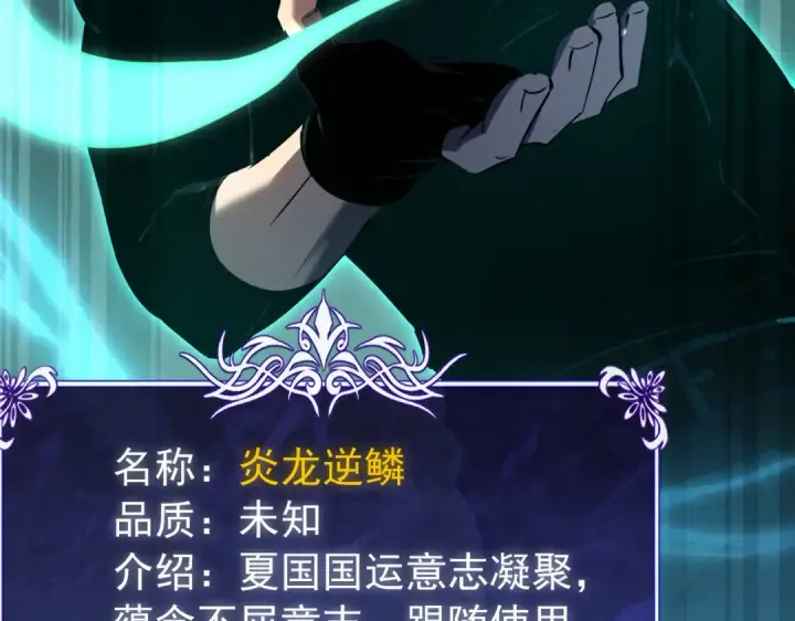 《我靠无敌被动打出成吨伤害！》第179话 刀惑人心图57