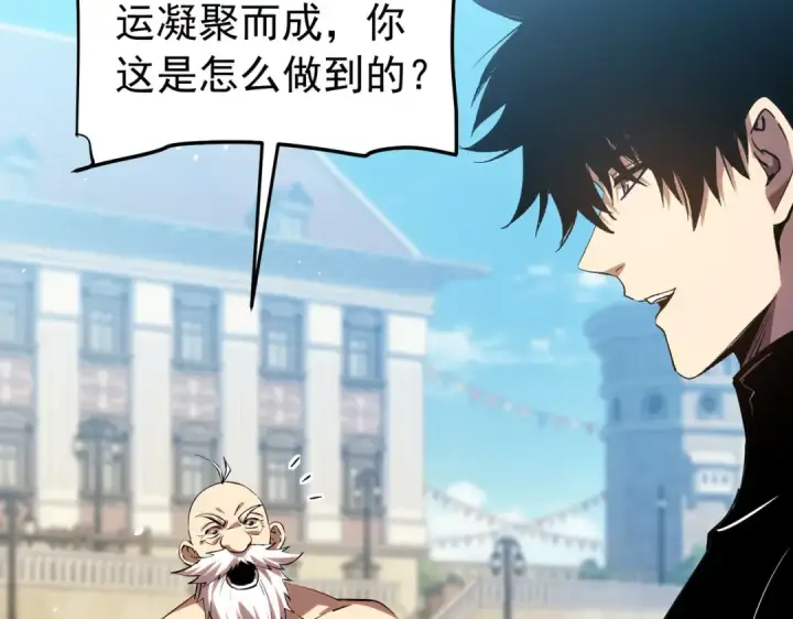 《我靠无敌被动打出成吨伤害！》第179话 刀惑人心图59