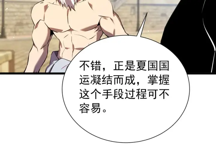 《我靠无敌被动打出成吨伤害！》第179话 刀惑人心图60