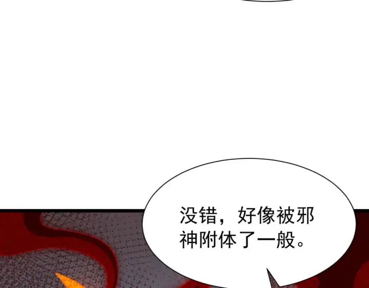 《我靠无敌被动打出成吨伤害！》第179话 刀惑人心图70