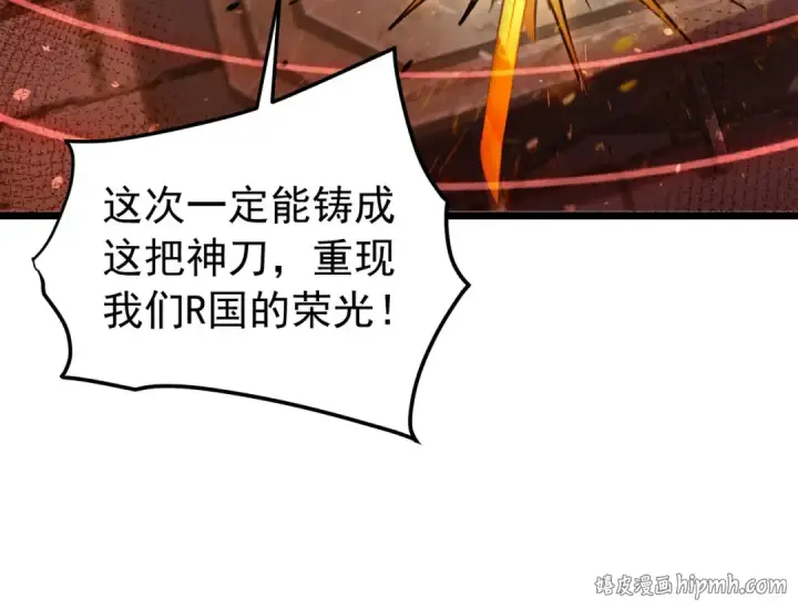 《我靠无敌被动打出成吨伤害！》第179话 刀惑人心图80