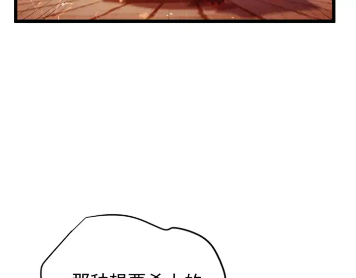 《我靠无敌被动打出成吨伤害！》第179话 刀惑人心图83