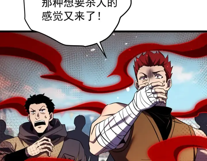 《我靠无敌被动打出成吨伤害！》第179话 刀惑人心图84