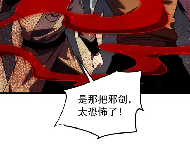 《我靠无敌被动打出成吨伤害！》第179话 刀惑人心图85