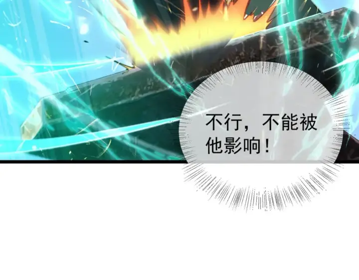 《我靠无敌被动打出成吨伤害！》第179话 刀惑人心图91