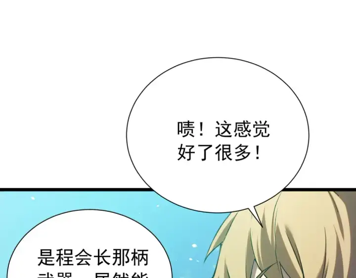 《我靠无敌被动打出成吨伤害！》第179话 刀惑人心图92