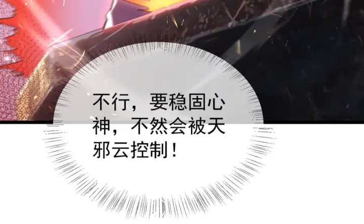 《我靠无敌被动打出成吨伤害！》第179话 刀惑人心图99