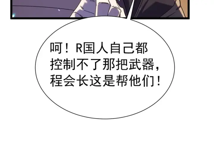 《我靠无敌被动打出成吨伤害！》第180话 流光千刃伞（君王）图10