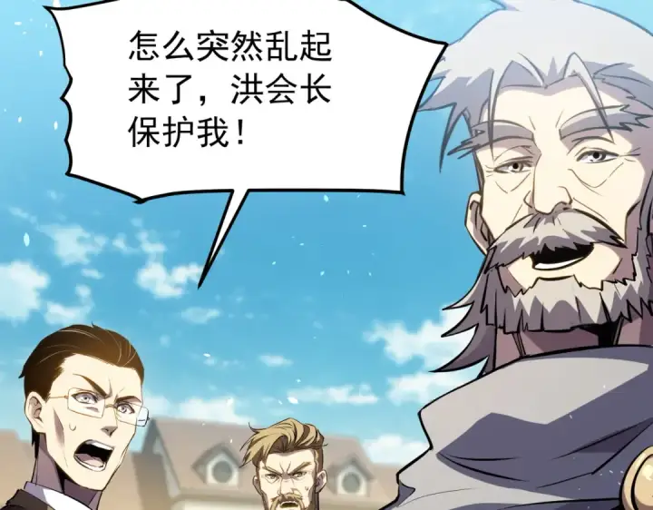 《我靠无敌被动打出成吨伤害！》第180话 流光千刃伞（君王）图100