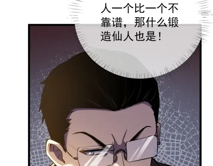 《我靠无敌被动打出成吨伤害！》第180话 流光千刃伞（君王）图103